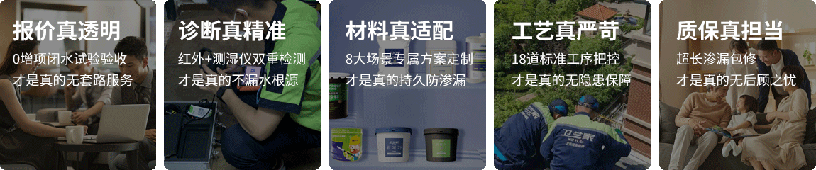 徐州防水抢修服务