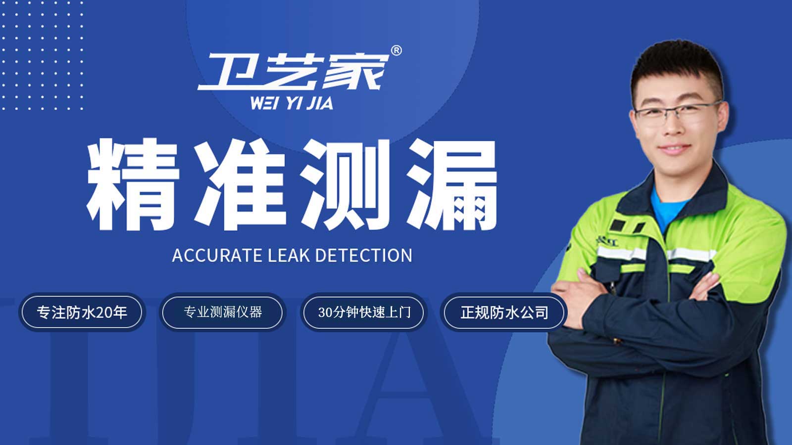 徐州漏水检测精准定位一次多少钱