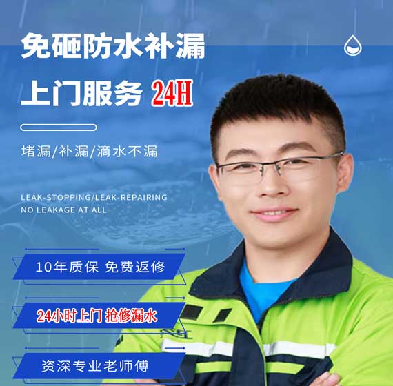 徐州房屋漏水抢修24小时服务电话